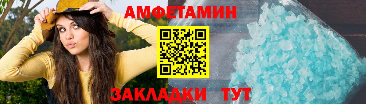 АМФЕТАМИН 97% Лесной