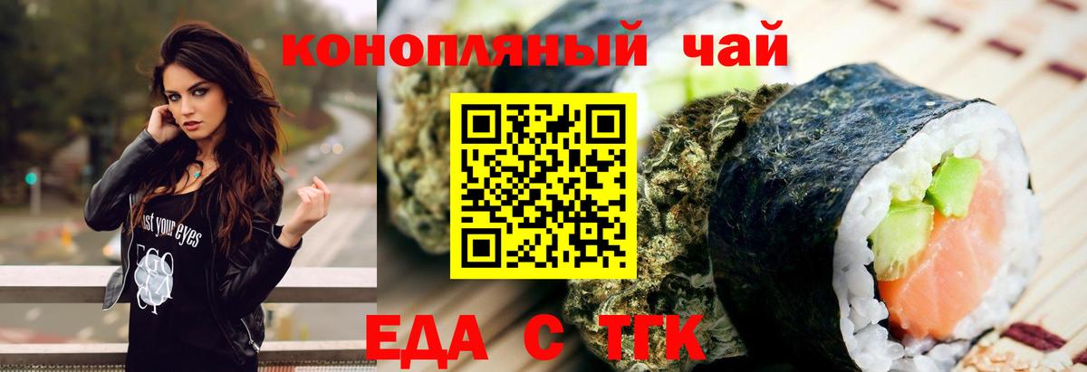 Лесной  Cannafood марихуана  Вход с VPN 