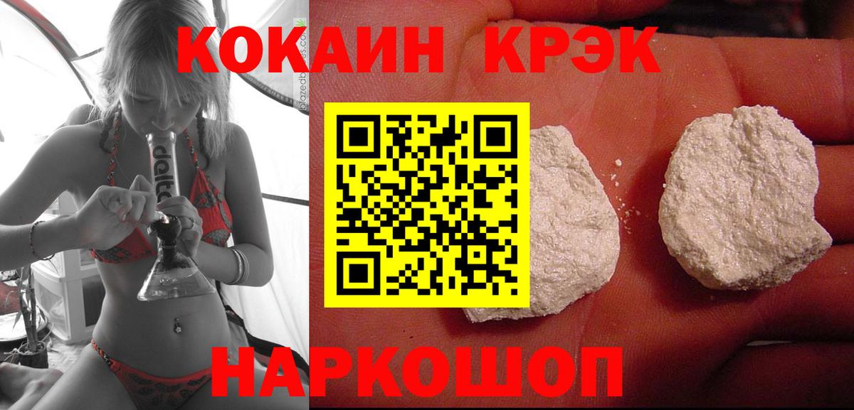 КОКАИН  COCAIN VHQ  Кокаин Боливия  Вход с VPN  Лесной 