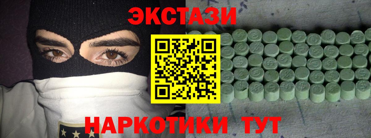 Лесной  Экстази  Вход с VPN  Экстази 300 mg 