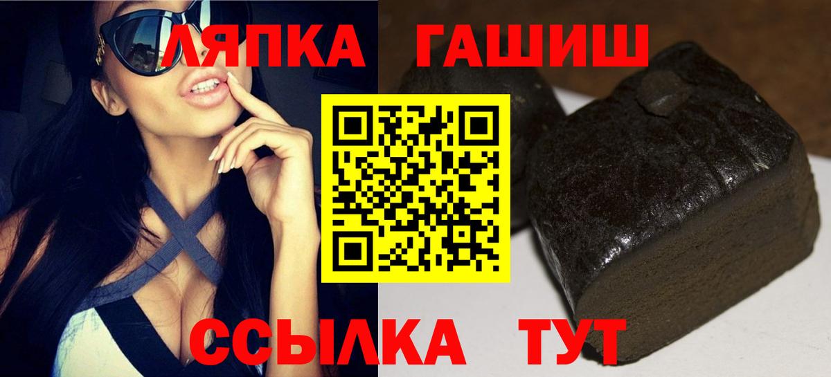 Гашиш гарик  Вход с VPN  ГАШ  хочу   Лесной  ГАШИШ Изолятор 