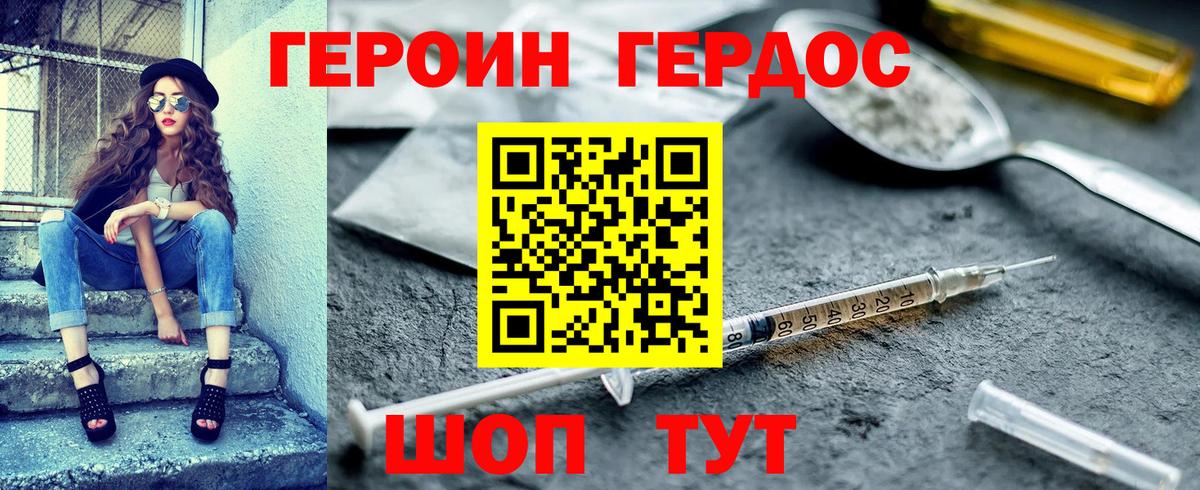 Лесной  ГЕРОИН  Вход с VPN  ГЕРОИН гречка 