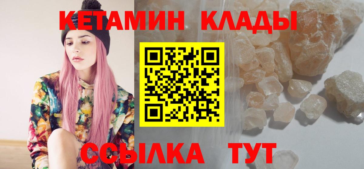Кетамин VHQ  Вход с VPN  Кетамин ketamine  Лесной 