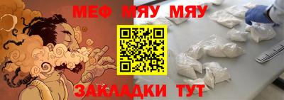 меф VHQ Кандалакша