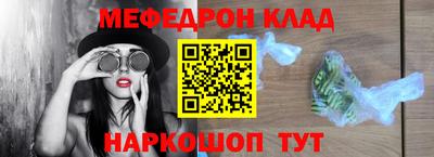 меф VHQ Кандалакша