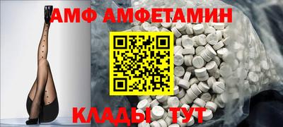 амфетамин Изобильный