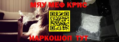 меф VHQ Кандалакша
