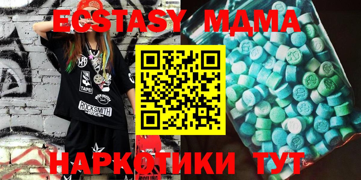 MDMA Molly  Вход с VPN  MDMA Molly  МДМА  Лесной 