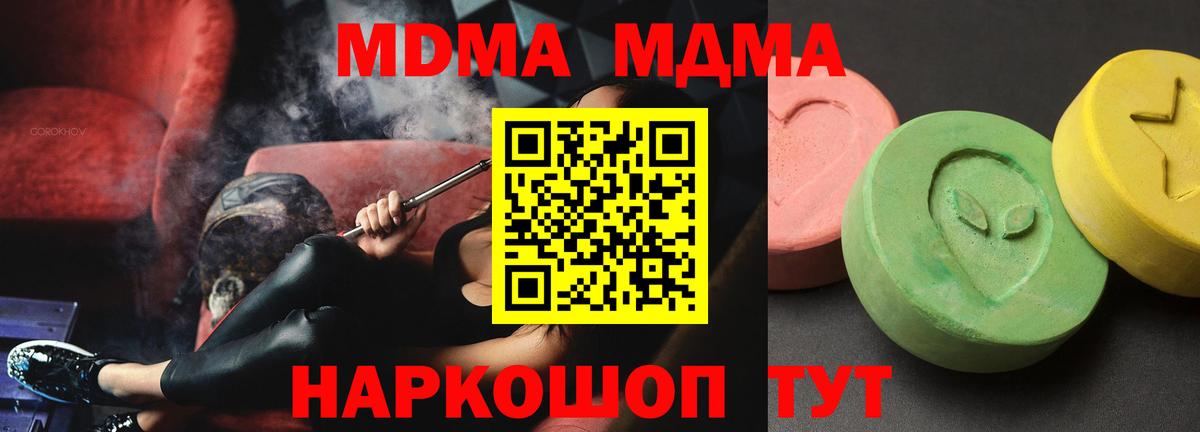 НБОМе  Каннабис  Лесной  Alpha-PVP СОЛЬ кристаллы  Лсд 25  ГАШ  Вход с VPN  Меф кристаллы  MDMA  Cocaine 