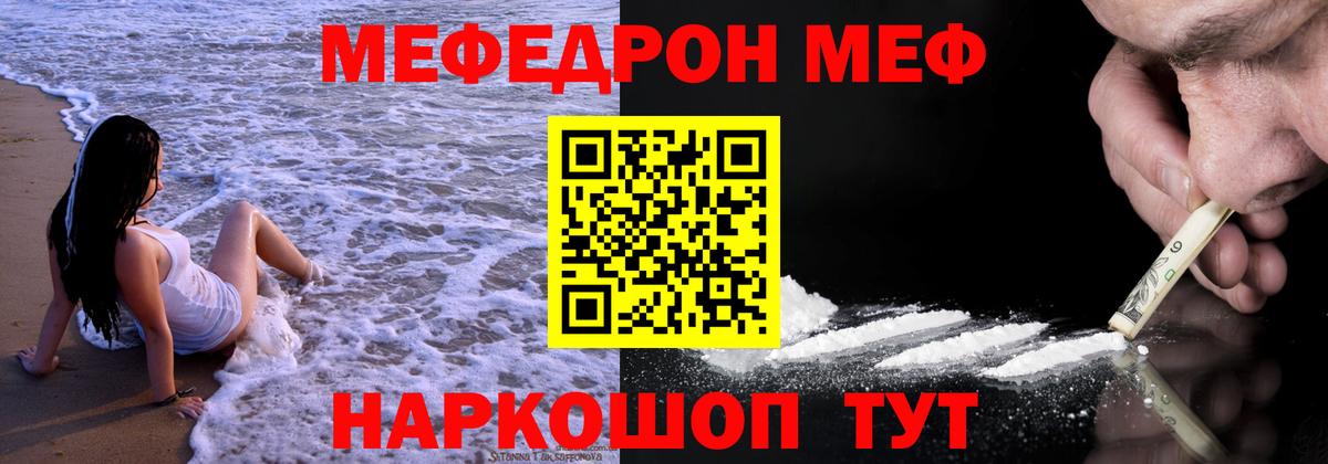 МЕФ  Вход с VPN  Мефедрон 4 MMC  Лесной  МЕФ  Меф VHQ 