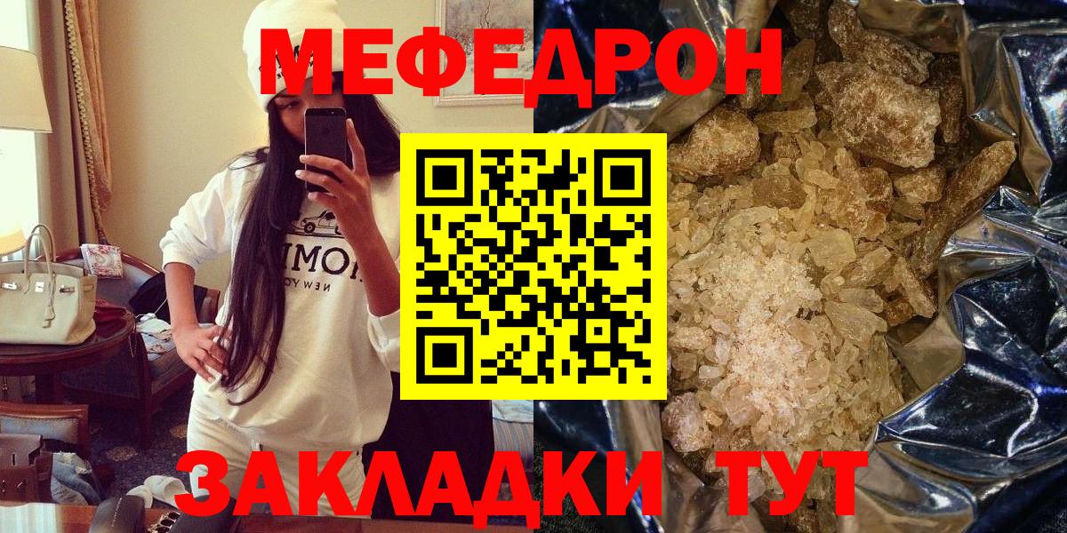 МЕФ кристаллы Лесной