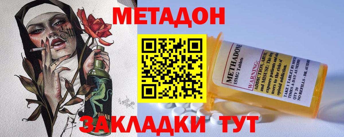 Лесной  Метадон VHQ  Вход с VPN  МЕТАДОН methadone 
