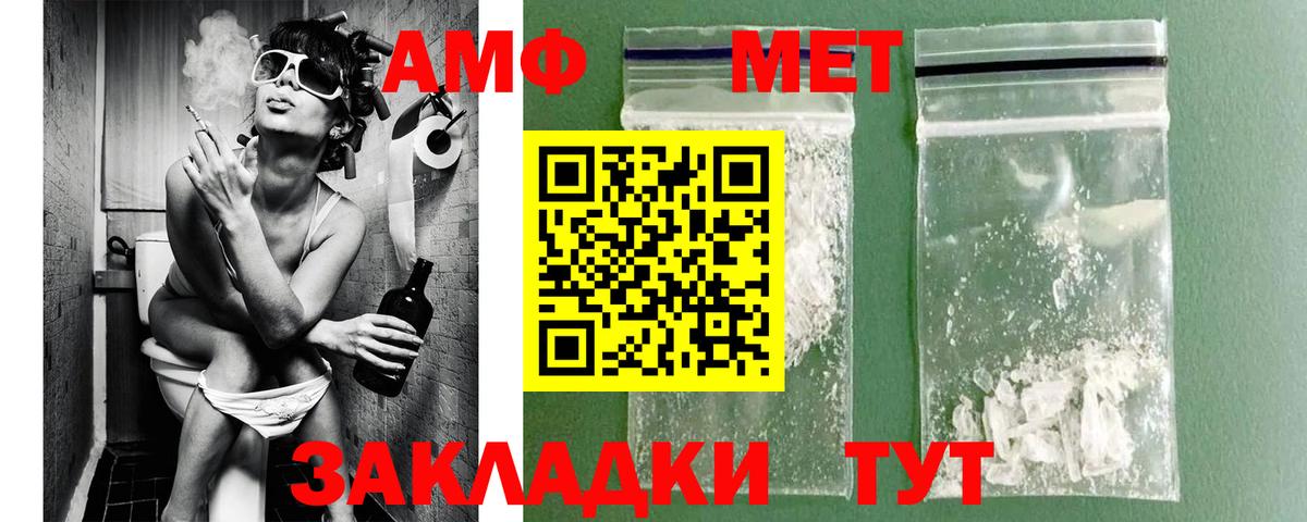 Метамфетамин витя Лесной