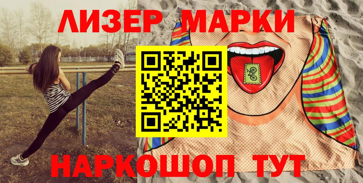 Марки 25I-NBOMe 1,5мг  Марки 25I-NBOMe  Лесной  Вход с VPN 