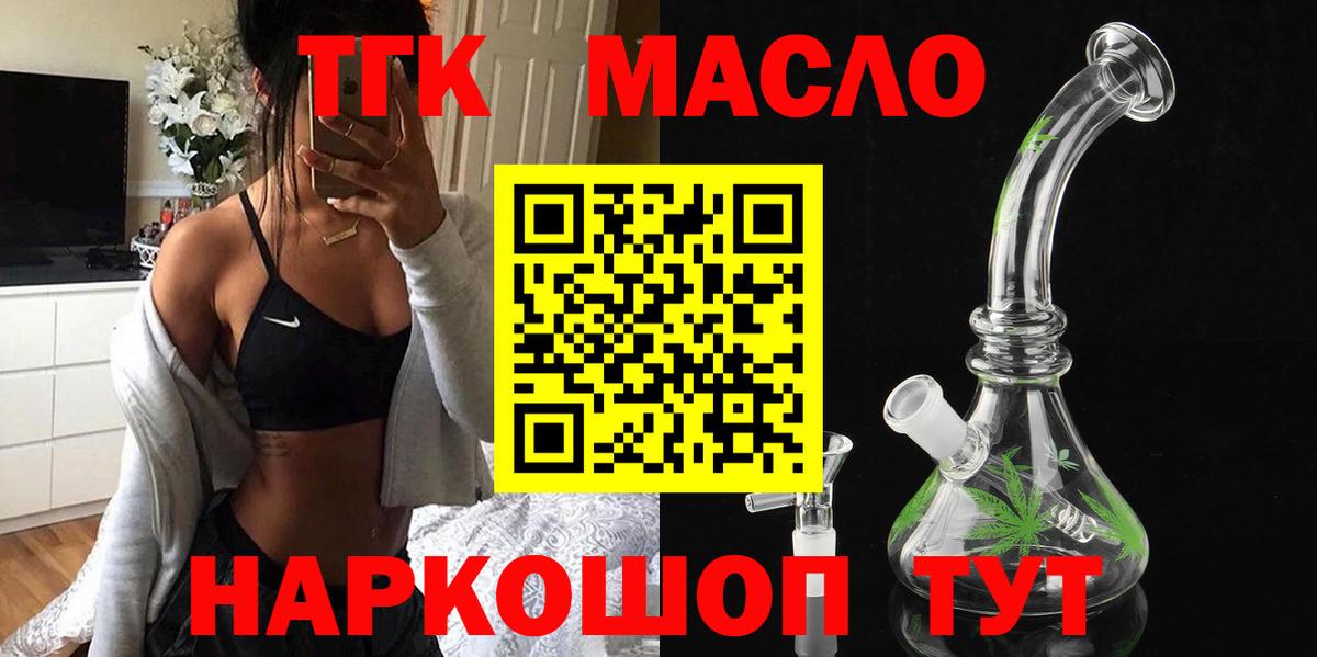 Дистиллят ТГК Wax  ТГК концентрат  Лесной  Вход с VPN 
