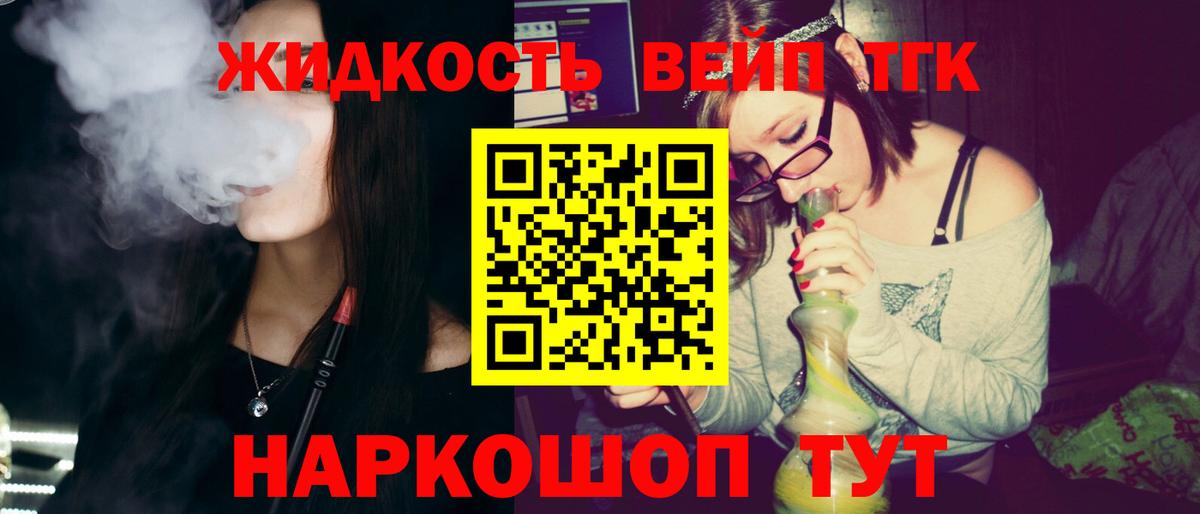 ТГК THC oil Лесной